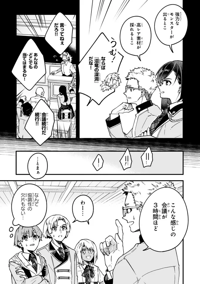 I SHOULD HAVE BEEN REINCARNATED AS A SUPPORTING ROLE, BUT BEFORE I KNEW IT, I HAD BECOME A LEGENDARY ALCHEMIST. - raw - Chapter 20.3 - https://jpdd.ccdd.to/JPDD/ishouldhavebeenreincarnatedasasupportingrolebutbeforeiknewitihadbecomealegendaryalchemist/203000/vbx3ztbxuw1.png