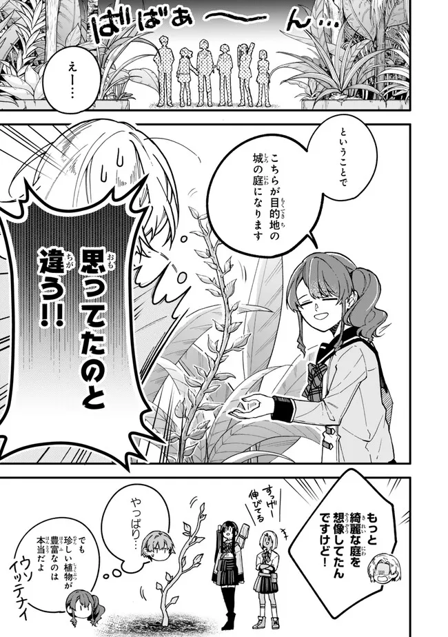 I SHOULD HAVE BEEN REINCARNATED AS A SUPPORTING ROLE, BUT BEFORE I KNEW IT, I HAD BECOME A LEGENDARY ALCHEMIST. - raw - Chapter 21.1 - https://jpdd.ccdd.to/JPDD/ishouldhavebeenreincarnatedasasupportingrolebutbeforeiknewitihadbecomealegendaryalchemist/211000/3kzcqyr3jcb.png