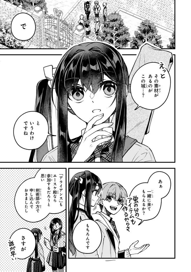 I SHOULD HAVE BEEN REINCARNATED AS A SUPPORTING ROLE, BUT BEFORE I KNEW IT, I HAD BECOME A LEGENDARY ALCHEMIST. - raw - Chapter 21.1 - https://jpdd.ccdd.to/JPDD/ishouldhavebeenreincarnatedasasupportingrolebutbeforeiknewitihadbecomealegendaryalchemist/211000/fmn5khbvq25.png