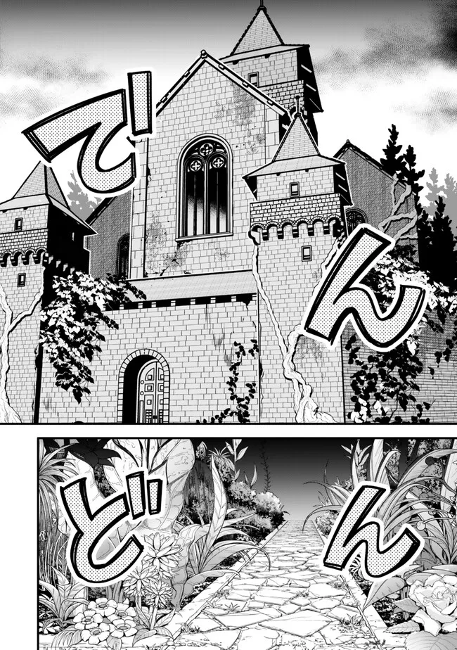 I SHOULD HAVE BEEN REINCARNATED AS A SUPPORTING ROLE, BUT BEFORE I KNEW IT, I HAD BECOME A LEGENDARY ALCHEMIST. - raw - Chapter 21.1 - https://jpdd.ccdd.to/JPDD/ishouldhavebeenreincarnatedasasupportingrolebutbeforeiknewitihadbecomealegendaryalchemist/211000/kwt0pwvdbjy.png