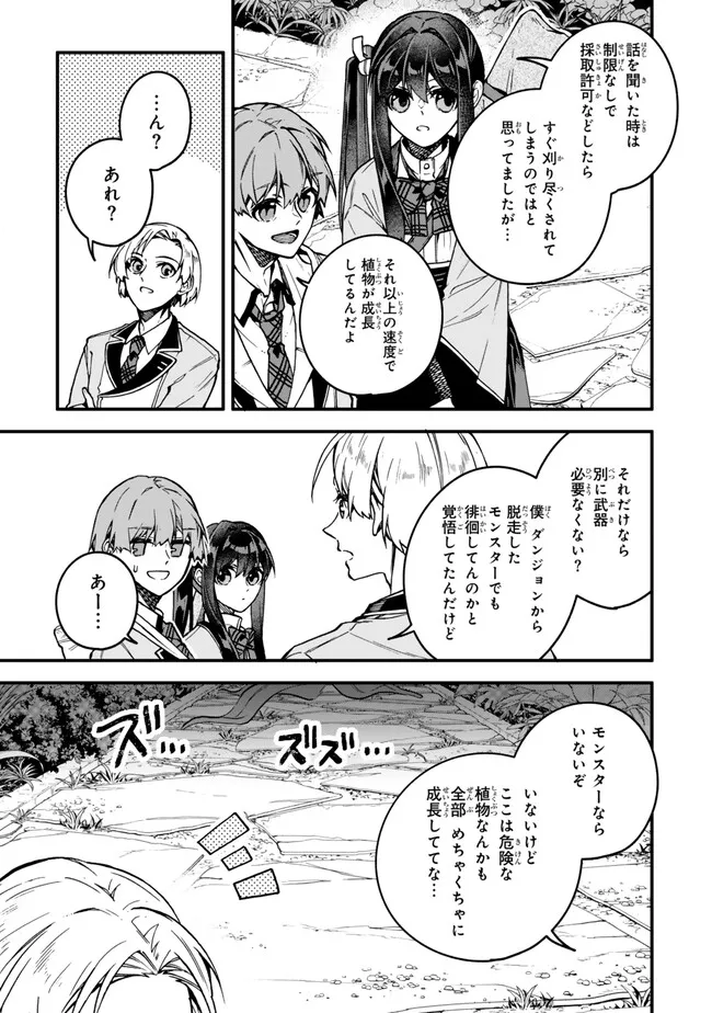 I SHOULD HAVE BEEN REINCARNATED AS A SUPPORTING ROLE, BUT BEFORE I KNEW IT, I HAD BECOME A LEGENDARY ALCHEMIST. - raw - Chapter 21.1 - https://jpdd.ccdd.to/JPDD/ishouldhavebeenreincarnatedasasupportingrolebutbeforeiknewitihadbecomealegendaryalchemist/211000/pefz22i52oy.png