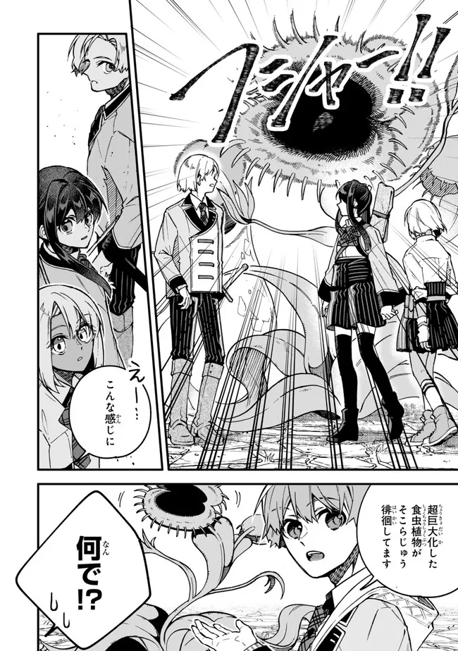 I SHOULD HAVE BEEN REINCARNATED AS A SUPPORTING ROLE, BUT BEFORE I KNEW IT, I HAD BECOME A LEGENDARY ALCHEMIST. - raw - Chapter 21.1 - https://jpdd.ccdd.to/JPDD/ishouldhavebeenreincarnatedasasupportingrolebutbeforeiknewitihadbecomealegendaryalchemist/211000/vnoh24zo5ki.png