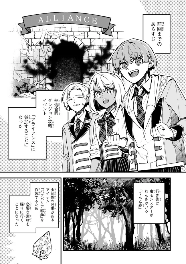 I SHOULD HAVE BEEN REINCARNATED AS A SUPPORTING ROLE, BUT BEFORE I KNEW IT, I HAD BECOME A LEGENDARY ALCHEMIST. - raw - Chapter 21.1 - https://jpdd.ccdd.to/JPDD/ishouldhavebeenreincarnatedasasupportingrolebutbeforeiknewitihadbecomealegendaryalchemist/211000/wu0uxxflfql.png