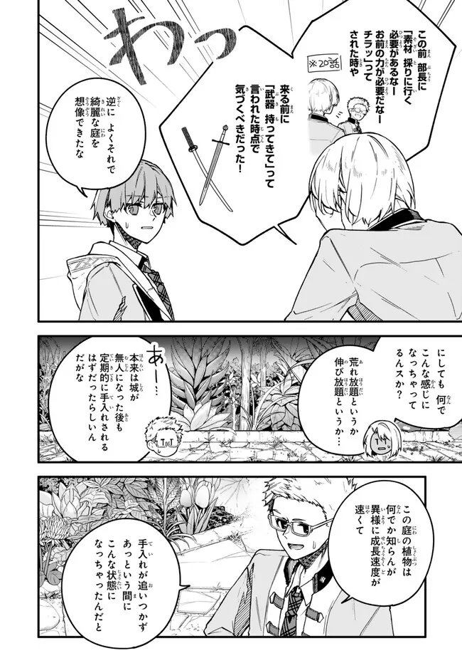 I SHOULD HAVE BEEN REINCARNATED AS A SUPPORTING ROLE, BUT BEFORE I KNEW IT, I HAD BECOME A LEGENDARY ALCHEMIST. - raw - Chapter 21.1 - https://jpdd.ccdd.to/JPDD/ishouldhavebeenreincarnatedasasupportingrolebutbeforeiknewitihadbecomealegendaryalchemist/211000/xl23ittm0ge.png