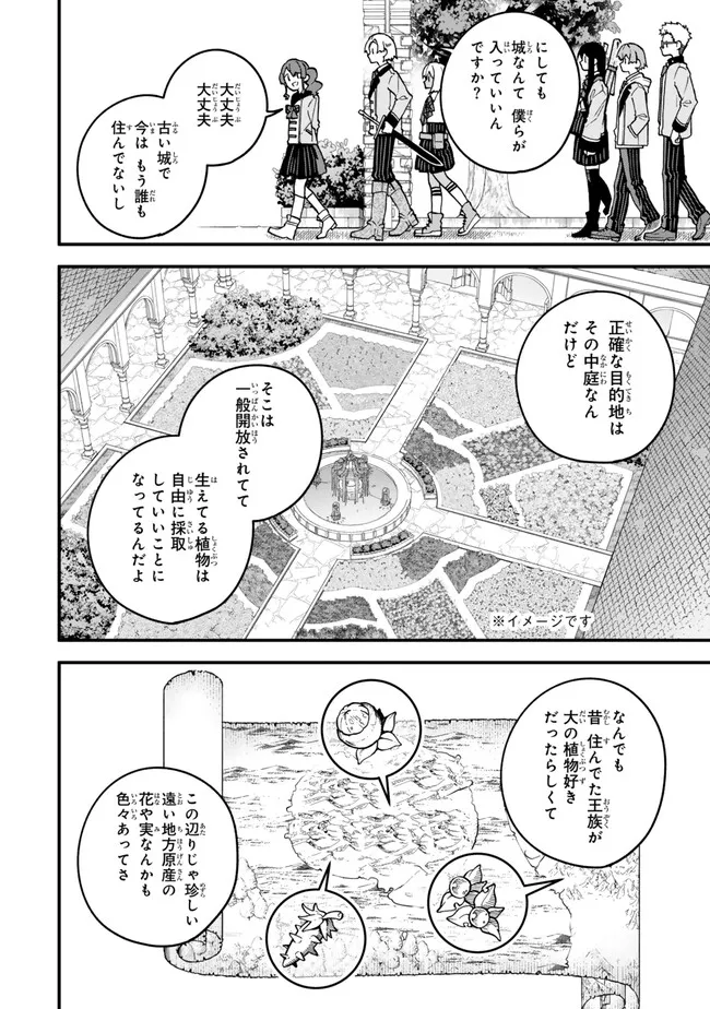 I SHOULD HAVE BEEN REINCARNATED AS A SUPPORTING ROLE, BUT BEFORE I KNEW IT, I HAD BECOME A LEGENDARY ALCHEMIST. - raw - Chapter 21.1 - https://jpdd.ccdd.to/JPDD/ishouldhavebeenreincarnatedasasupportingrolebutbeforeiknewitihadbecomealegendaryalchemist/211000/zzt3ajhihtm.png