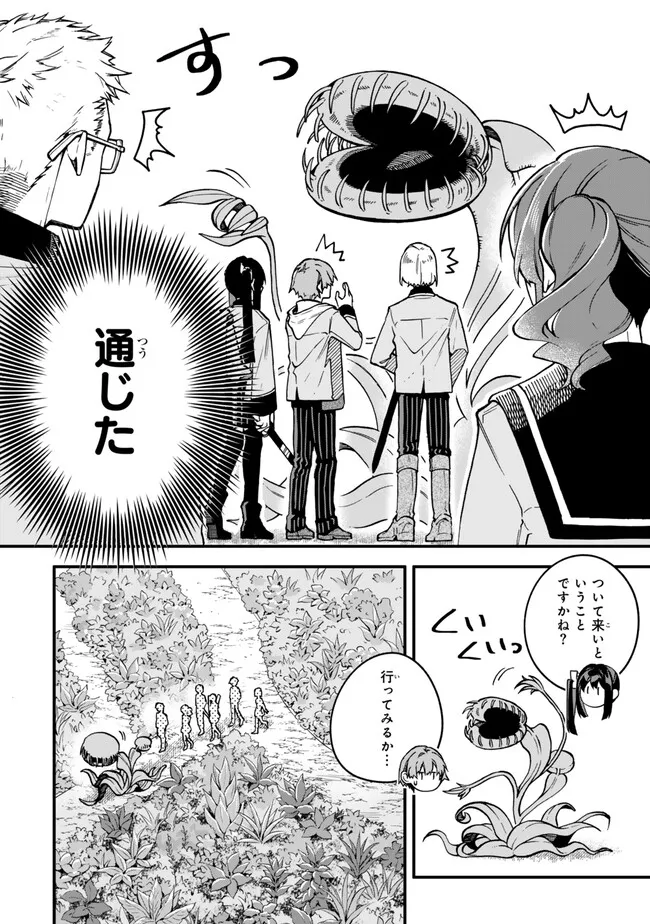 I SHOULD HAVE BEEN REINCARNATED AS A SUPPORTING ROLE, BUT BEFORE I KNEW IT, I HAD BECOME A LEGENDARY ALCHEMIST. - raw - Chapter 21.2 - https://jpdd.ccdd.to/JPDD/ishouldhavebeenreincarnatedasasupportingrolebutbeforeiknewitihadbecomealegendaryalchemist/212000/1c4qd2y2zsm.png