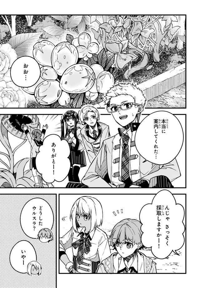 I SHOULD HAVE BEEN REINCARNATED AS A SUPPORTING ROLE, BUT BEFORE I KNEW IT, I HAD BECOME A LEGENDARY ALCHEMIST. - raw - Chapter 21.2 - https://jpdd.ccdd.to/JPDD/ishouldhavebeenreincarnatedasasupportingrolebutbeforeiknewitihadbecomealegendaryalchemist/212000/galzyxgsadh.png