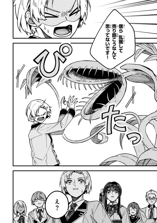 I SHOULD HAVE BEEN REINCARNATED AS A SUPPORTING ROLE, BUT BEFORE I KNEW IT, I HAD BECOME A LEGENDARY ALCHEMIST. - raw - Chapter 21.2 - https://jpdd.ccdd.to/JPDD/ishouldhavebeenreincarnatedasasupportingrolebutbeforeiknewitihadbecomealegendaryalchemist/212000/gf1k3qrsibq.png