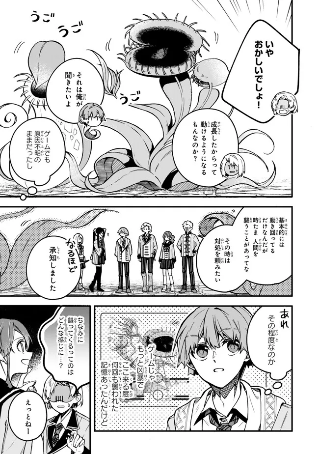 I SHOULD HAVE BEEN REINCARNATED AS A SUPPORTING ROLE, BUT BEFORE I KNEW IT, I HAD BECOME A LEGENDARY ALCHEMIST. - raw - Chapter 21.2 - https://jpdd.ccdd.to/JPDD/ishouldhavebeenreincarnatedasasupportingrolebutbeforeiknewitihadbecomealegendaryalchemist/212000/w4zwwzaev1e.png