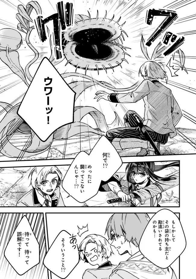 I SHOULD HAVE BEEN REINCARNATED AS A SUPPORTING ROLE, BUT BEFORE I KNEW IT, I HAD BECOME A LEGENDARY ALCHEMIST. - raw - Chapter 21.2 - https://jpdd.ccdd.to/JPDD/ishouldhavebeenreincarnatedasasupportingrolebutbeforeiknewitihadbecomealegendaryalchemist/212000/yz1ovbonevq.png