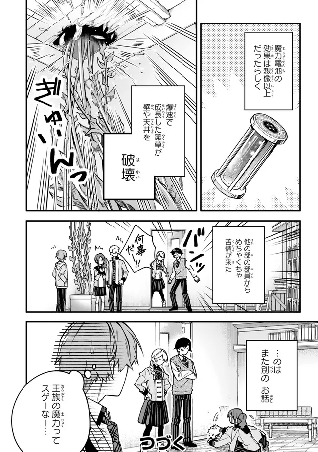 I SHOULD HAVE BEEN REINCARNATED AS A SUPPORTING ROLE, BUT BEFORE I KNEW IT, I HAD BECOME A LEGENDARY ALCHEMIST. - raw - Chapter 21.3 - https://jpdd.ccdd.to/JPDD/ishouldhavebeenreincarnatedasasupportingrolebutbeforeiknewitihadbecomealegendaryalchemist/213000/1cbp0cefy4d.png