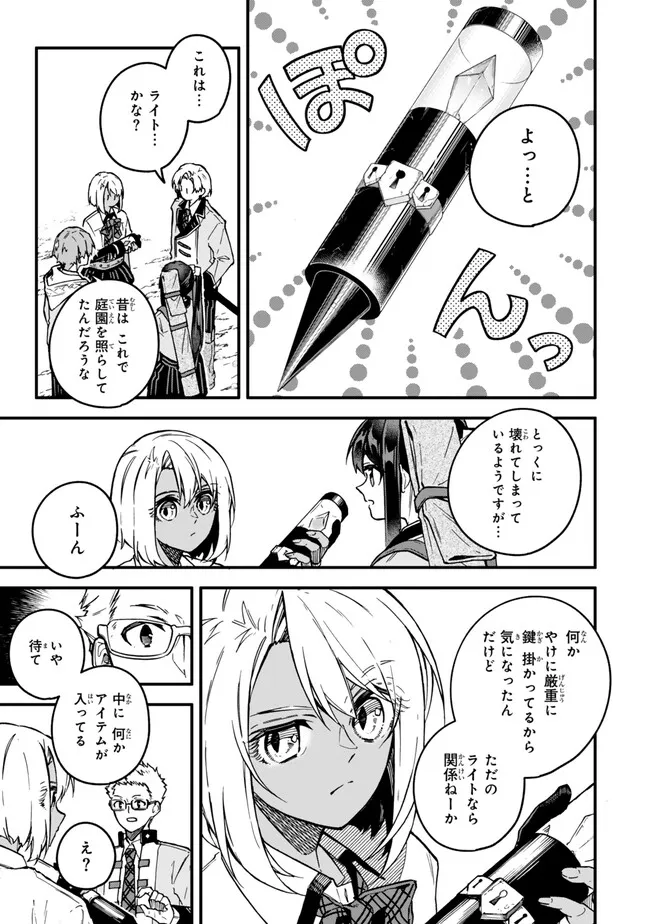 I SHOULD HAVE BEEN REINCARNATED AS A SUPPORTING ROLE, BUT BEFORE I KNEW IT, I HAD BECOME A LEGENDARY ALCHEMIST. - raw - Chapter 21.3 - https://jpdd.ccdd.to/JPDD/ishouldhavebeenreincarnatedasasupportingrolebutbeforeiknewitihadbecomealegendaryalchemist/213000/325njhyopbn.png