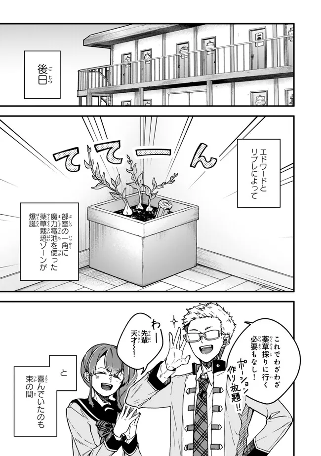I SHOULD HAVE BEEN REINCARNATED AS A SUPPORTING ROLE, BUT BEFORE I KNEW IT, I HAD BECOME A LEGENDARY ALCHEMIST. - raw - Chapter 21.3 - https://jpdd.ccdd.to/JPDD/ishouldhavebeenreincarnatedasasupportingrolebutbeforeiknewitihadbecomealegendaryalchemist/213000/d31nfieczhu.png