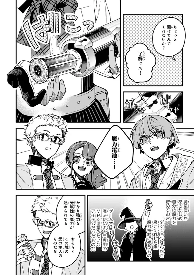 I SHOULD HAVE BEEN REINCARNATED AS A SUPPORTING ROLE, BUT BEFORE I KNEW IT, I HAD BECOME A LEGENDARY ALCHEMIST. - raw - Chapter 21.3 - https://jpdd.ccdd.to/JPDD/ishouldhavebeenreincarnatedasasupportingrolebutbeforeiknewitihadbecomealegendaryalchemist/213000/ihzqkezv3zi.png