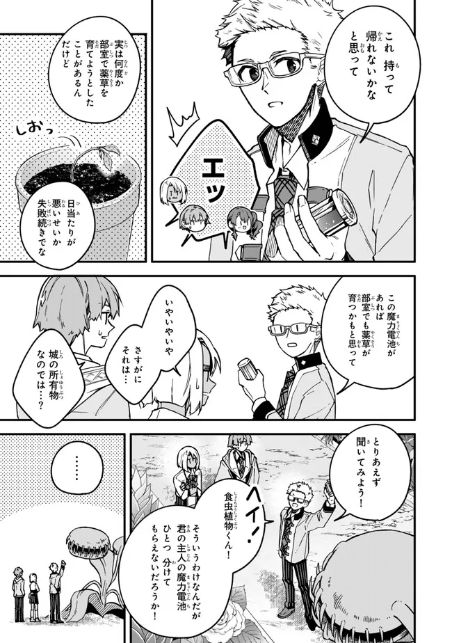 I SHOULD HAVE BEEN REINCARNATED AS A SUPPORTING ROLE, BUT BEFORE I KNEW IT, I HAD BECOME A LEGENDARY ALCHEMIST. - raw - Chapter 21.3 - https://jpdd.ccdd.to/JPDD/ishouldhavebeenreincarnatedasasupportingrolebutbeforeiknewitihadbecomealegendaryalchemist/213000/jycy2vl4rn0.png