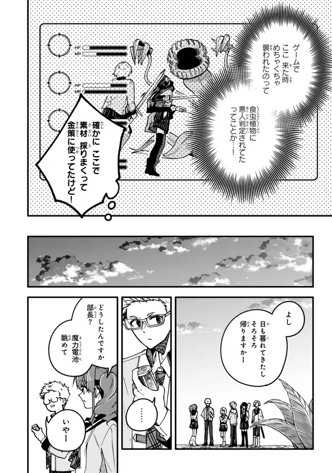 I SHOULD HAVE BEEN REINCARNATED AS A SUPPORTING ROLE, BUT BEFORE I KNEW IT, I HAD BECOME A LEGENDARY ALCHEMIST. - raw - Chapter 21.3 - https://jpdd.ccdd.to/JPDD/ishouldhavebeenreincarnatedasasupportingrolebutbeforeiknewitihadbecomealegendaryalchemist/213000/kxlibfhqcsh.png