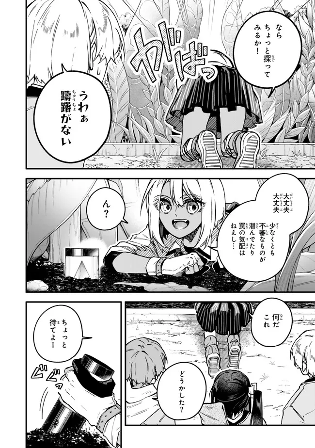 I SHOULD HAVE BEEN REINCARNATED AS A SUPPORTING ROLE, BUT BEFORE I KNEW IT, I HAD BECOME A LEGENDARY ALCHEMIST. - raw - Chapter 21.3 - https://jpdd.ccdd.to/JPDD/ishouldhavebeenreincarnatedasasupportingrolebutbeforeiknewitihadbecomealegendaryalchemist/213000/wglzy1zyprj.png