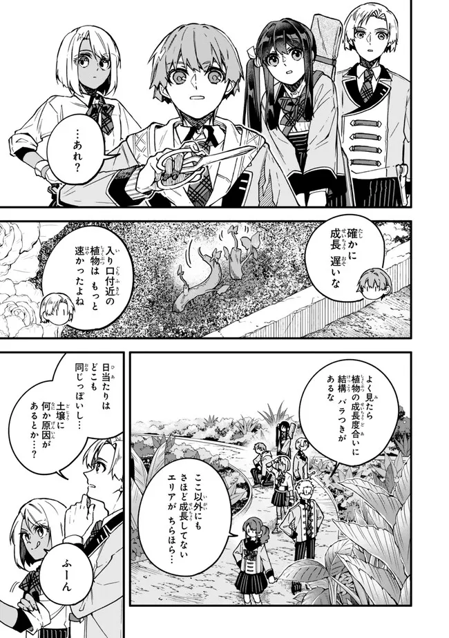 I SHOULD HAVE BEEN REINCARNATED AS A SUPPORTING ROLE, BUT BEFORE I KNEW IT, I HAD BECOME A LEGENDARY ALCHEMIST. - raw - Chapter 21.3 - https://jpdd.ccdd.to/JPDD/ishouldhavebeenreincarnatedasasupportingrolebutbeforeiknewitihadbecomealegendaryalchemist/213000/yiqirqi4kts.png