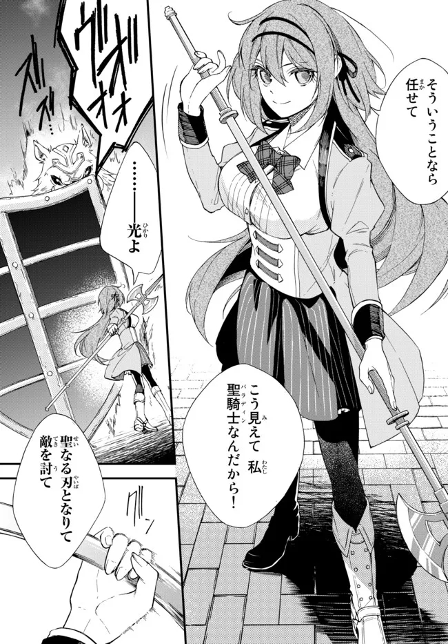 I SHOULD HAVE BEEN REINCARNATED AS A SUPPORTING ROLE, BUT BEFORE I KNEW IT, I HAD BECOME A LEGENDARY ALCHEMIST. - raw - Chapter 1 - https://jpdd.ccdd.to/JPDD/ishouldhavebeenreincarnatedasasupportingrolebutbeforeiknewitihadbecomealegendaryalchemist/215962/0g24jrahab5.jpg
