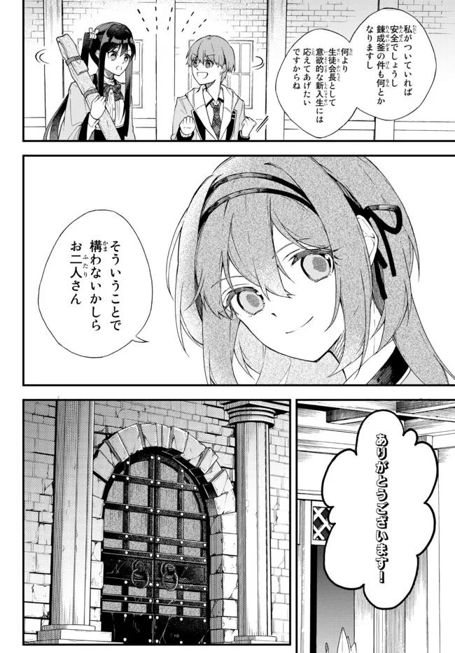 I SHOULD HAVE BEEN REINCARNATED AS A SUPPORTING ROLE, BUT BEFORE I KNEW IT, I HAD BECOME A LEGENDARY ALCHEMIST. - raw - Chapter 1 - https://jpdd.ccdd.to/JPDD/ishouldhavebeenreincarnatedasasupportingrolebutbeforeiknewitihadbecomealegendaryalchemist/215962/35aqwokra11.jpg