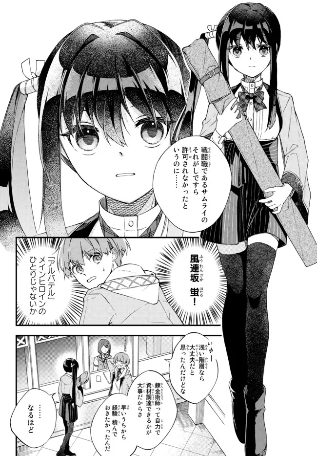 I SHOULD HAVE BEEN REINCARNATED AS A SUPPORTING ROLE, BUT BEFORE I KNEW IT, I HAD BECOME A LEGENDARY ALCHEMIST. - raw - Chapter 1 - https://jpdd.ccdd.to/JPDD/ishouldhavebeenreincarnatedasasupportingrolebutbeforeiknewitihadbecomealegendaryalchemist/215962/3kcgdhqlejw.jpg