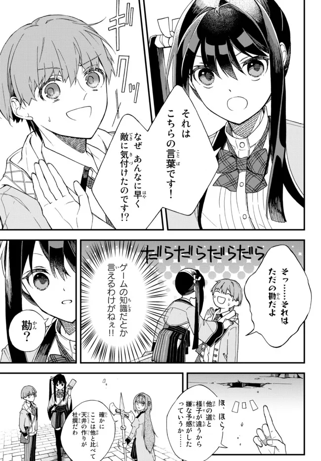 I SHOULD HAVE BEEN REINCARNATED AS A SUPPORTING ROLE, BUT BEFORE I KNEW IT, I HAD BECOME A LEGENDARY ALCHEMIST. - raw - Chapter 1 - https://jpdd.ccdd.to/JPDD/ishouldhavebeenreincarnatedasasupportingrolebutbeforeiknewitihadbecomealegendaryalchemist/215962/3kud2sh1e53.jpg