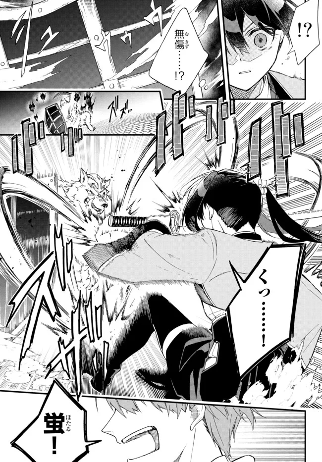 I SHOULD HAVE BEEN REINCARNATED AS A SUPPORTING ROLE, BUT BEFORE I KNEW IT, I HAD BECOME A LEGENDARY ALCHEMIST. - raw - Chapter 1 - https://jpdd.ccdd.to/JPDD/ishouldhavebeenreincarnatedasasupportingrolebutbeforeiknewitihadbecomealegendaryalchemist/215962/3zy223zjzyb.jpg