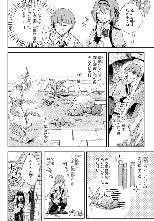 I SHOULD HAVE BEEN REINCARNATED AS A SUPPORTING ROLE, BUT BEFORE I KNEW IT, I HAD BECOME A LEGENDARY ALCHEMIST. - raw - Chapter 1 - https://jpdd.ccdd.to/JPDD/ishouldhavebeenreincarnatedasasupportingrolebutbeforeiknewitihadbecomealegendaryalchemist/215962/4rxgwtmiflv.jpg