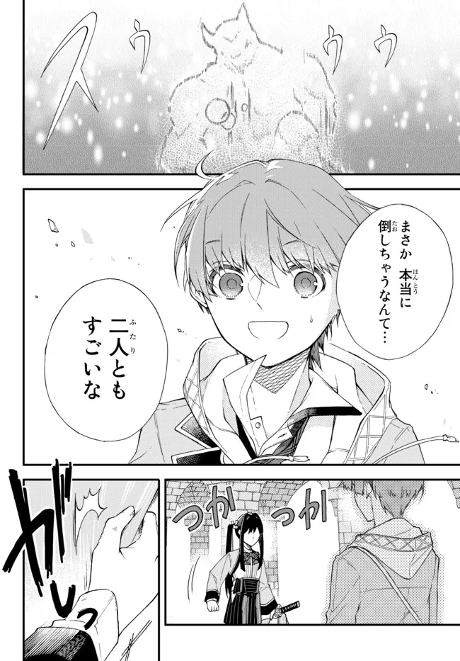 I SHOULD HAVE BEEN REINCARNATED AS A SUPPORTING ROLE, BUT BEFORE I KNEW IT, I HAD BECOME A LEGENDARY ALCHEMIST. - raw - Chapter 1 - https://jpdd.ccdd.to/JPDD/ishouldhavebeenreincarnatedasasupportingrolebutbeforeiknewitihadbecomealegendaryalchemist/215962/5d23mk4recj.jpg