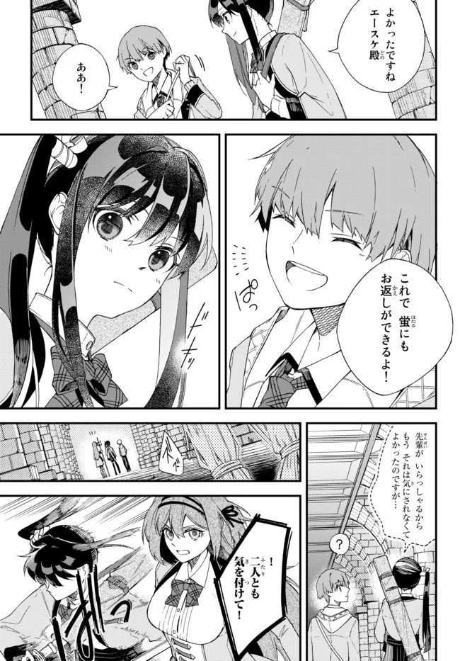 I SHOULD HAVE BEEN REINCARNATED AS A SUPPORTING ROLE, BUT BEFORE I KNEW IT, I HAD BECOME A LEGENDARY ALCHEMIST. - raw - Chapter 1 - https://jpdd.ccdd.to/JPDD/ishouldhavebeenreincarnatedasasupportingrolebutbeforeiknewitihadbecomealegendaryalchemist/215962/5ugqfolewmm.jpg