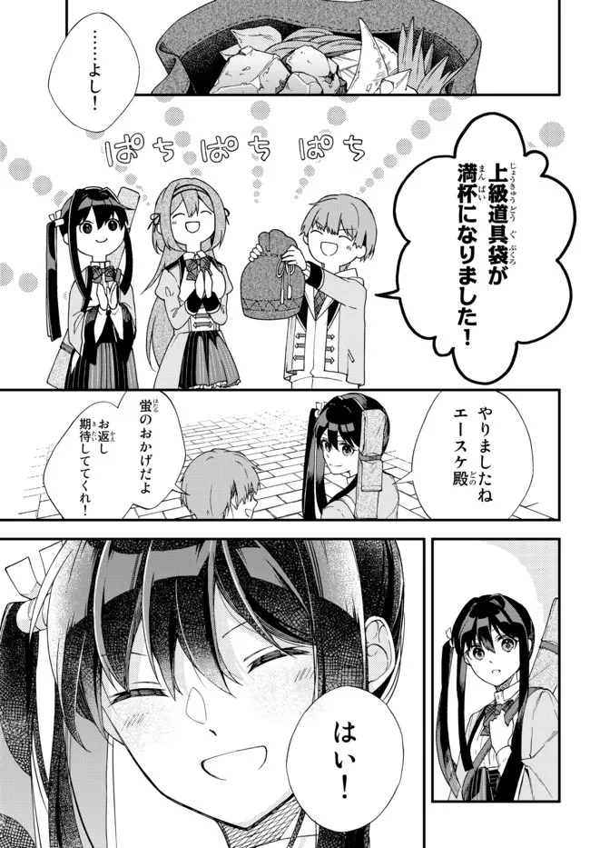 I SHOULD HAVE BEEN REINCARNATED AS A SUPPORTING ROLE, BUT BEFORE I KNEW IT, I HAD BECOME A LEGENDARY ALCHEMIST. - raw - Chapter 1 - https://jpdd.ccdd.to/JPDD/ishouldhavebeenreincarnatedasasupportingrolebutbeforeiknewitihadbecomealegendaryalchemist/215962/a05xixsbjt1.jpg