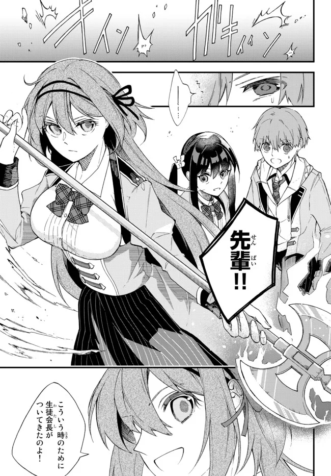 I SHOULD HAVE BEEN REINCARNATED AS A SUPPORTING ROLE, BUT BEFORE I KNEW IT, I HAD BECOME A LEGENDARY ALCHEMIST. - raw - Chapter 1 - https://jpdd.ccdd.to/JPDD/ishouldhavebeenreincarnatedasasupportingrolebutbeforeiknewitihadbecomealegendaryalchemist/215962/af3wzagi0yt.jpg