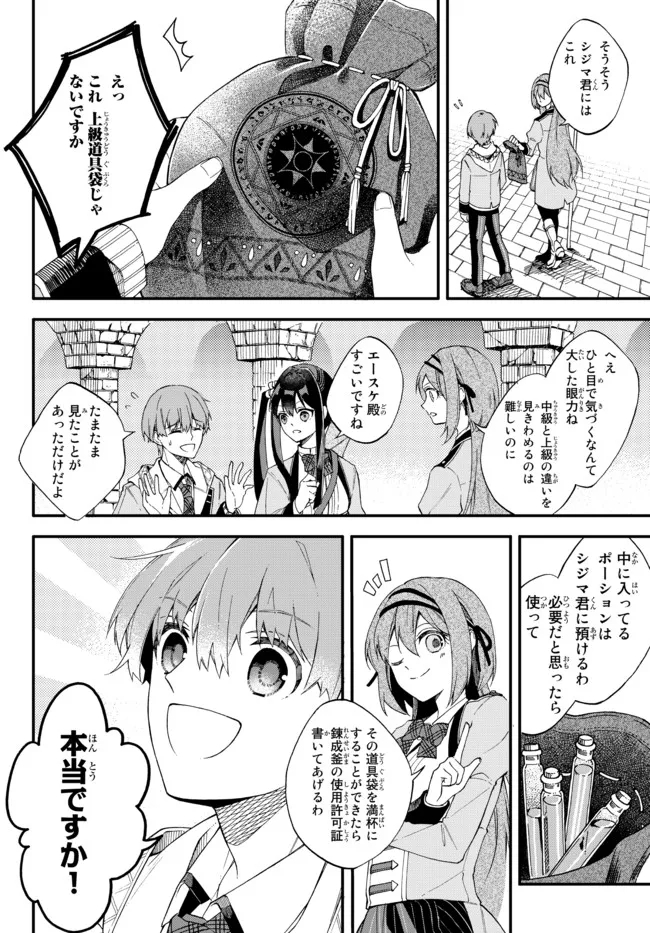 I SHOULD HAVE BEEN REINCARNATED AS A SUPPORTING ROLE, BUT BEFORE I KNEW IT, I HAD BECOME A LEGENDARY ALCHEMIST. - raw - Chapter 1 - https://jpdd.ccdd.to/JPDD/ishouldhavebeenreincarnatedasasupportingrolebutbeforeiknewitihadbecomealegendaryalchemist/215962/as0ss54wter.jpg