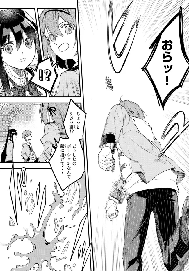 I SHOULD HAVE BEEN REINCARNATED AS A SUPPORTING ROLE, BUT BEFORE I KNEW IT, I HAD BECOME A LEGENDARY ALCHEMIST. - raw - Chapter 1 - https://jpdd.ccdd.to/JPDD/ishouldhavebeenreincarnatedasasupportingrolebutbeforeiknewitihadbecomealegendaryalchemist/215962/cyj2x50jlyv.jpg