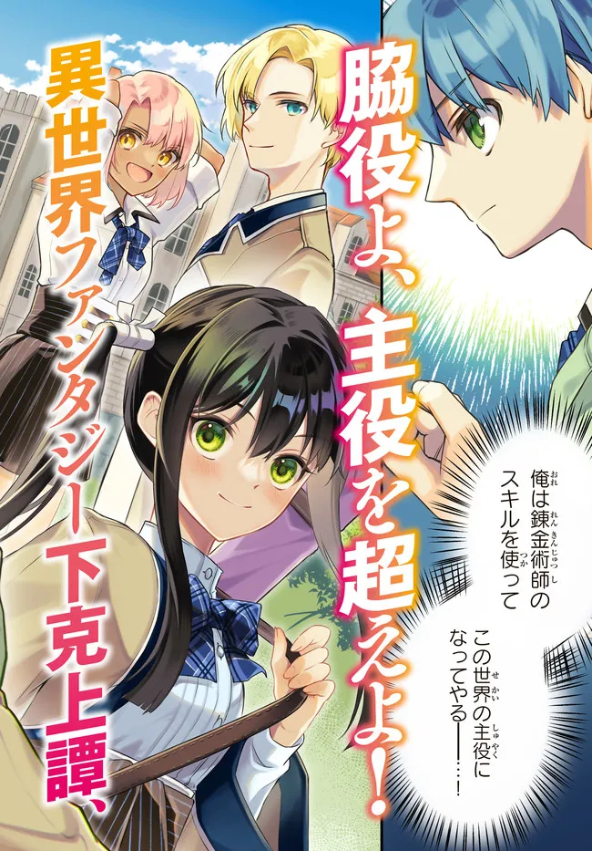 I SHOULD HAVE BEEN REINCARNATED AS A SUPPORTING ROLE, BUT BEFORE I KNEW IT, I HAD BECOME A LEGENDARY ALCHEMIST. - raw - Chapter 1 - https://jpdd.ccdd.to/JPDD/ishouldhavebeenreincarnatedasasupportingrolebutbeforeiknewitihadbecomealegendaryalchemist/215962/ed5bgx2usbs.jpg