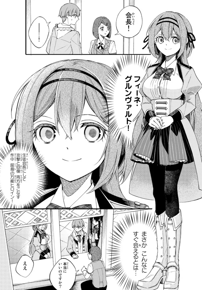 I SHOULD HAVE BEEN REINCARNATED AS A SUPPORTING ROLE, BUT BEFORE I KNEW IT, I HAD BECOME A LEGENDARY ALCHEMIST. - raw - Chapter 1 - https://jpdd.ccdd.to/JPDD/ishouldhavebeenreincarnatedasasupportingrolebutbeforeiknewitihadbecomealegendaryalchemist/215962/eofiv1rrmbx.jpg