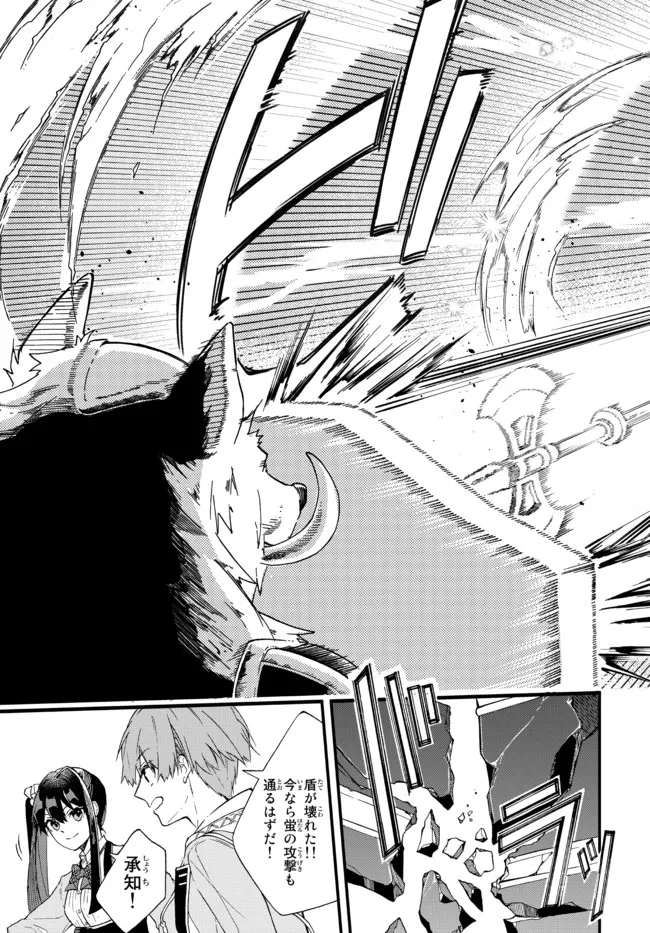 I SHOULD HAVE BEEN REINCARNATED AS A SUPPORTING ROLE, BUT BEFORE I KNEW IT, I HAD BECOME A LEGENDARY ALCHEMIST. - raw - Chapter 1 - https://jpdd.ccdd.to/JPDD/ishouldhavebeenreincarnatedasasupportingrolebutbeforeiknewitihadbecomealegendaryalchemist/215962/etpo5fxjiny.jpg