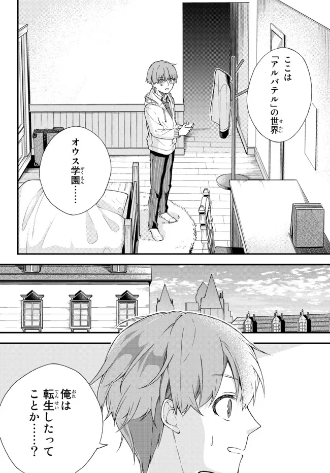 I SHOULD HAVE BEEN REINCARNATED AS A SUPPORTING ROLE, BUT BEFORE I KNEW IT, I HAD BECOME A LEGENDARY ALCHEMIST. - raw - Chapter 1 - https://jpdd.ccdd.to/JPDD/ishouldhavebeenreincarnatedasasupportingrolebutbeforeiknewitihadbecomealegendaryalchemist/215962/fychd2hoovo.jpg