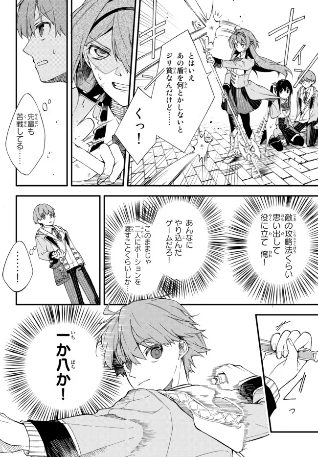 I SHOULD HAVE BEEN REINCARNATED AS A SUPPORTING ROLE, BUT BEFORE I KNEW IT, I HAD BECOME A LEGENDARY ALCHEMIST. - raw - Chapter 1 - https://jpdd.ccdd.to/JPDD/ishouldhavebeenreincarnatedasasupportingrolebutbeforeiknewitihadbecomealegendaryalchemist/215962/i0prwgdqptk.jpg