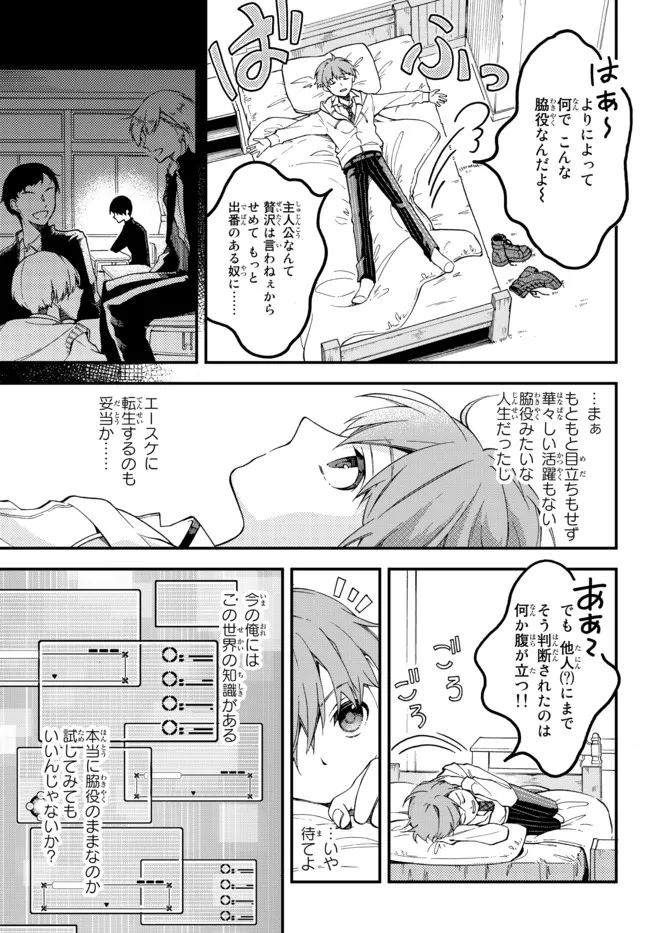 I SHOULD HAVE BEEN REINCARNATED AS A SUPPORTING ROLE, BUT BEFORE I KNEW IT, I HAD BECOME A LEGENDARY ALCHEMIST. - raw - Chapter 1 - https://jpdd.ccdd.to/JPDD/ishouldhavebeenreincarnatedasasupportingrolebutbeforeiknewitihadbecomealegendaryalchemist/215962/iijykxvxhnf.jpg