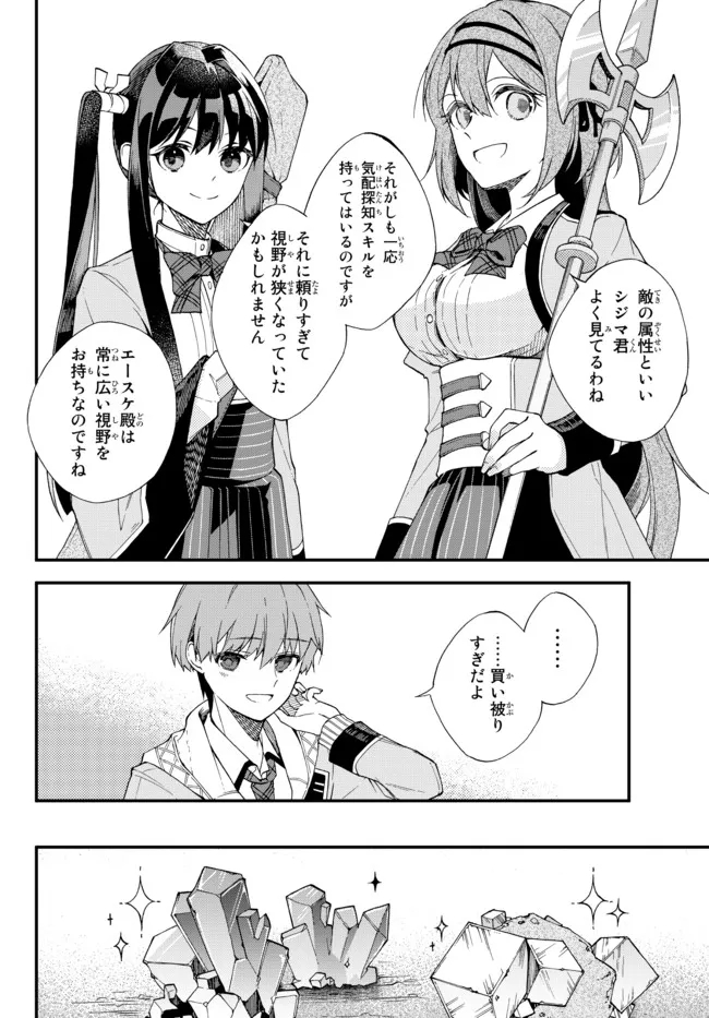 I SHOULD HAVE BEEN REINCARNATED AS A SUPPORTING ROLE, BUT BEFORE I KNEW IT, I HAD BECOME A LEGENDARY ALCHEMIST. - raw - Chapter 1 - https://jpdd.ccdd.to/JPDD/ishouldhavebeenreincarnatedasasupportingrolebutbeforeiknewitihadbecomealegendaryalchemist/215962/kbo4yeo123z.jpg