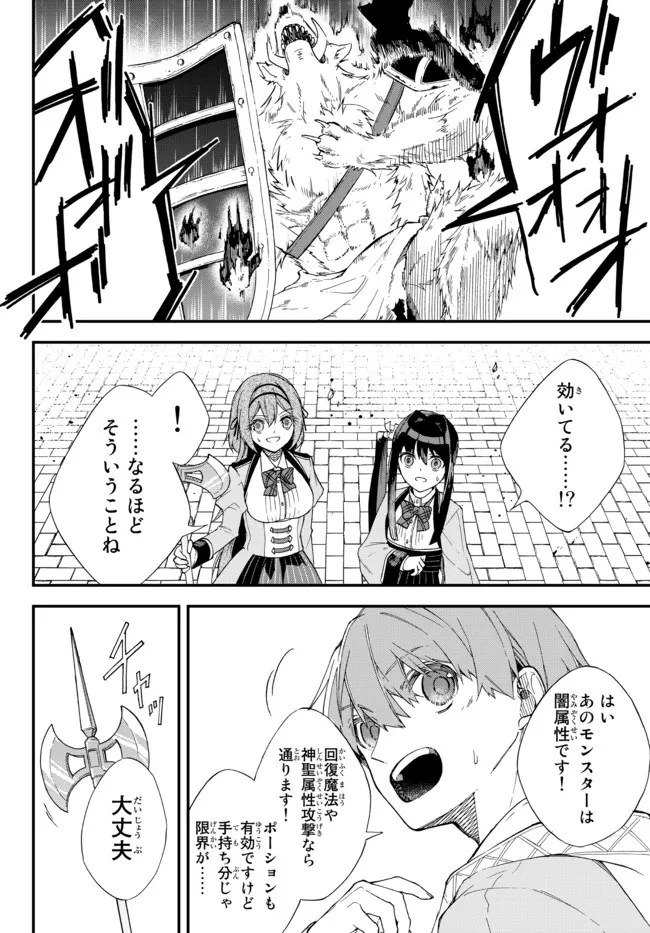 I SHOULD HAVE BEEN REINCARNATED AS A SUPPORTING ROLE, BUT BEFORE I KNEW IT, I HAD BECOME A LEGENDARY ALCHEMIST. - raw - Chapter 1 - https://jpdd.ccdd.to/JPDD/ishouldhavebeenreincarnatedasasupportingrolebutbeforeiknewitihadbecomealegendaryalchemist/215962/ln541arviy2.jpg