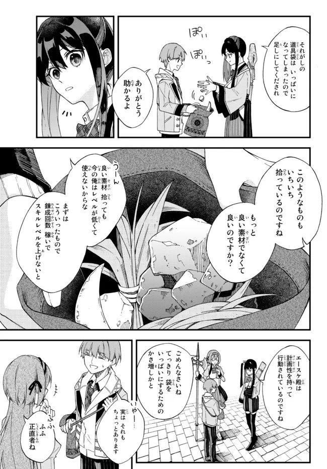I SHOULD HAVE BEEN REINCARNATED AS A SUPPORTING ROLE, BUT BEFORE I KNEW IT, I HAD BECOME A LEGENDARY ALCHEMIST. - raw - Chapter 1 - https://jpdd.ccdd.to/JPDD/ishouldhavebeenreincarnatedasasupportingrolebutbeforeiknewitihadbecomealegendaryalchemist/215962/mbunel5xza1.jpg