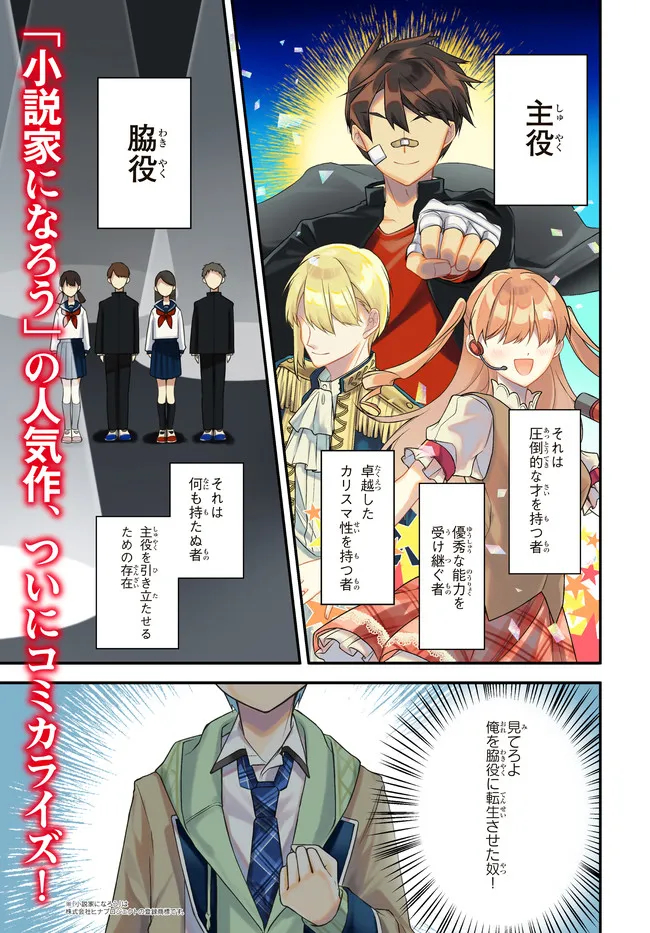 I SHOULD HAVE BEEN REINCARNATED AS A SUPPORTING ROLE, BUT BEFORE I KNEW IT, I HAD BECOME A LEGENDARY ALCHEMIST. - raw - Chapter 1 - https://jpdd.ccdd.to/JPDD/ishouldhavebeenreincarnatedasasupportingrolebutbeforeiknewitihadbecomealegendaryalchemist/215962/n2kppwfnvxw.jpg
