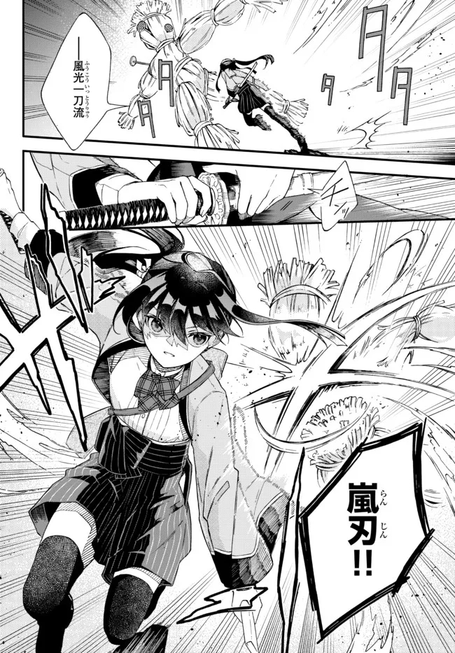 I SHOULD HAVE BEEN REINCARNATED AS A SUPPORTING ROLE, BUT BEFORE I KNEW IT, I HAD BECOME A LEGENDARY ALCHEMIST. - raw - Chapter 1 - https://jpdd.ccdd.to/JPDD/ishouldhavebeenreincarnatedasasupportingrolebutbeforeiknewitihadbecomealegendaryalchemist/215962/stf20smgpn2.jpg