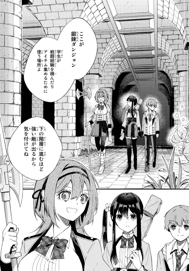 I SHOULD HAVE BEEN REINCARNATED AS A SUPPORTING ROLE, BUT BEFORE I KNEW IT, I HAD BECOME A LEGENDARY ALCHEMIST. - raw - Chapter 1 - https://jpdd.ccdd.to/JPDD/ishouldhavebeenreincarnatedasasupportingrolebutbeforeiknewitihadbecomealegendaryalchemist/215962/y52cllwebcc.jpg