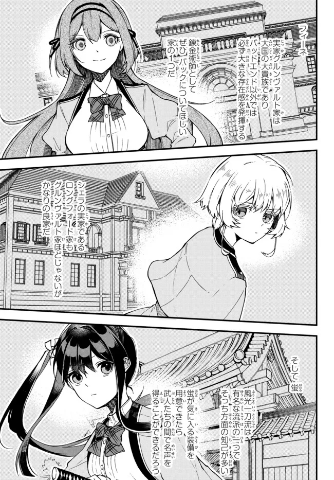 I SHOULD HAVE BEEN REINCARNATED AS A SUPPORTING ROLE, BUT BEFORE I KNEW IT, I HAD BECOME A LEGENDARY ALCHEMIST. - raw - Chapter 2.2 - https://jpdd.ccdd.to/JPDD/ishouldhavebeenreincarnatedasasupportingrolebutbeforeiknewitihadbecomealegendaryalchemist/217273/afd405w5ntv.jpg