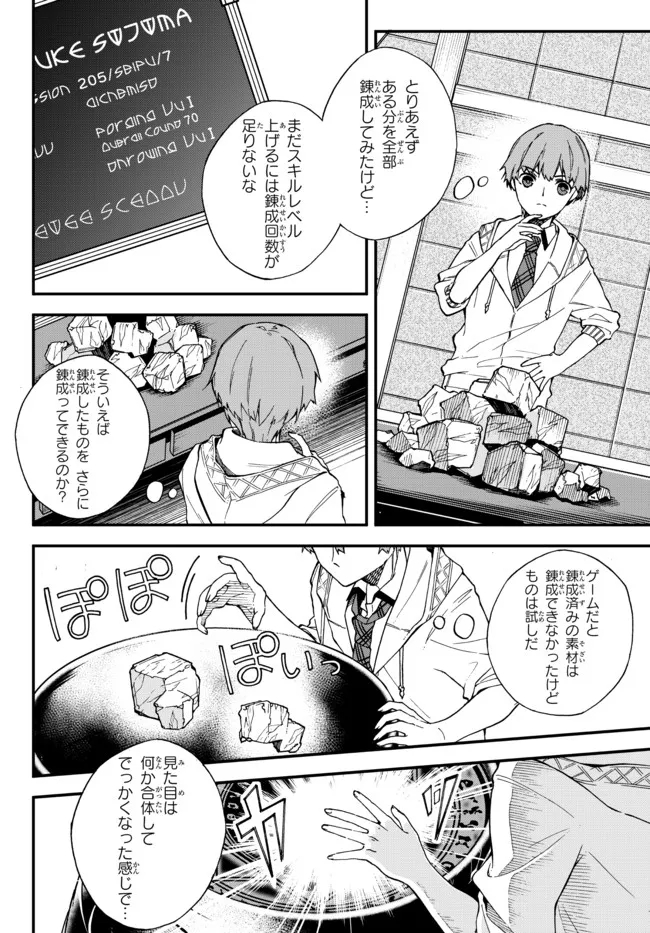 I SHOULD HAVE BEEN REINCARNATED AS A SUPPORTING ROLE, BUT BEFORE I KNEW IT, I HAD BECOME A LEGENDARY ALCHEMIST. - raw - Chapter 2.2 - https://jpdd.ccdd.to/JPDD/ishouldhavebeenreincarnatedasasupportingrolebutbeforeiknewitihadbecomealegendaryalchemist/217273/ckz534augzu.jpg