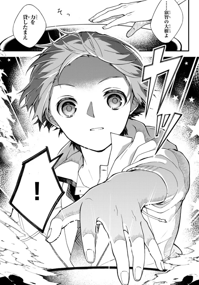 I SHOULD HAVE BEEN REINCARNATED AS A SUPPORTING ROLE, BUT BEFORE I KNEW IT, I HAD BECOME A LEGENDARY ALCHEMIST. - raw - Chapter 2.2 - https://jpdd.ccdd.to/JPDD/ishouldhavebeenreincarnatedasasupportingrolebutbeforeiknewitihadbecomealegendaryalchemist/217273/ekrrcj41zah.jpg
