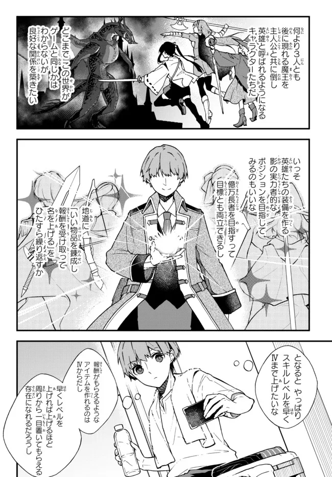 I SHOULD HAVE BEEN REINCARNATED AS A SUPPORTING ROLE, BUT BEFORE I KNEW IT, I HAD BECOME A LEGENDARY ALCHEMIST. - raw - Chapter 2.2 - https://jpdd.ccdd.to/JPDD/ishouldhavebeenreincarnatedasasupportingrolebutbeforeiknewitihadbecomealegendaryalchemist/217273/rcwwxu1a10w.jpg